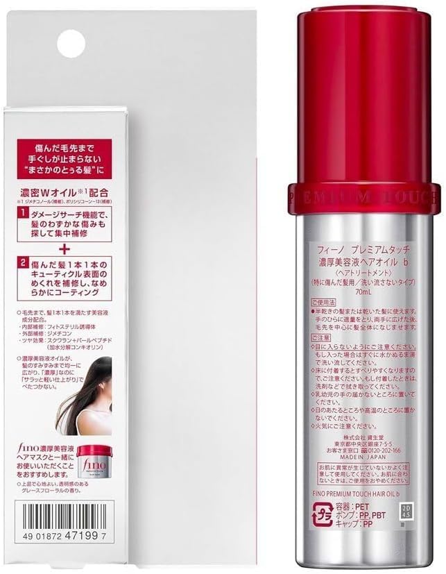 Amazon | ファイントゥデイ ザ・fino・oil フィ ーノプレミアム タッチ
